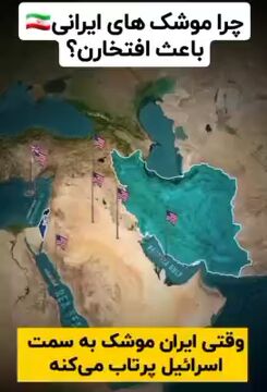 شاهکار هوا فضای سپاه پاسداران در حمله به سرزمین های اشغالی حیرت غربی ها را برانگیخت