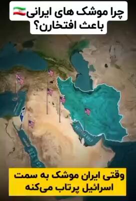 شاهکار هوا فضای سپاه پاسداران در حمله به سرزمین های اشغالی حیرت غربی ها را برانگیخت