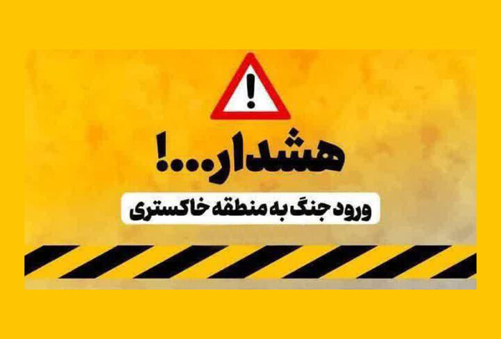 هشدار: ورود به منطقه خاکستری جنگ هشدار: ورود به منطقه خاکستری جنگ