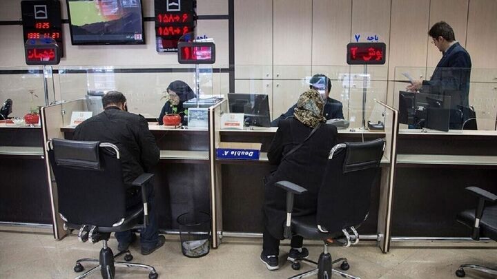 فعالیت تمامی بانک های ایلام در روز پنجشنبه تعطیل اعلام شد فعالیت تمامی بانک های ایلام در روز پنجشنبه تعطیل اعلام شد