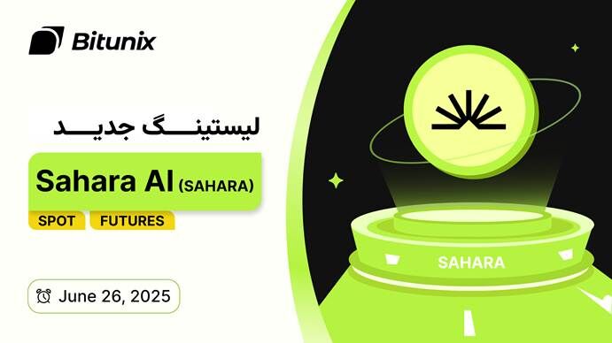 صرافی بیت یونیکس توکن Sahara AI