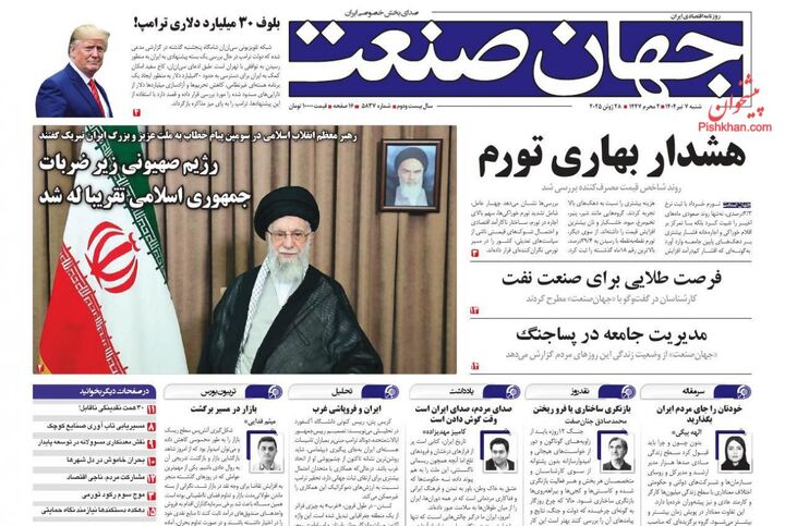 صفحه اول روزنامه های اقتصادی ۷ تیر ۱۴۰۴