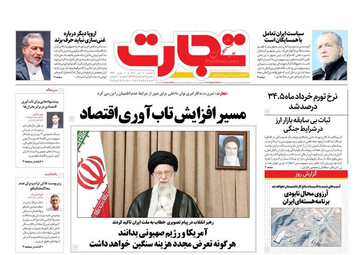 صفحه اول روزنامه های اقتصادی ۷ تیر ۱۴۰۴