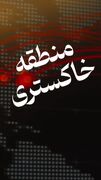 جنگ در منطقه خاکستری