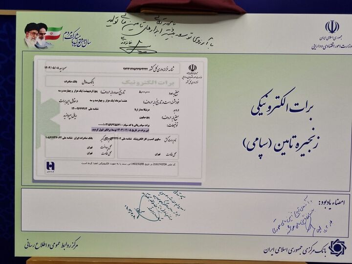 اوراق گام در بورس کالا و انرژی عملیاتی شد| اتصال ۶ بانک به برات الکترونیکی