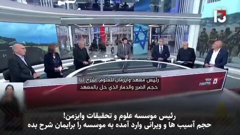 اصابت موشکهای ایرانی به قلب  مؤسسه وایزمن اصابت موشکهای ایرانی به قلب  مؤسسه وایزمن