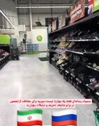 بحث قابل تأمل یک ایرانی و یک روس در انگلیس