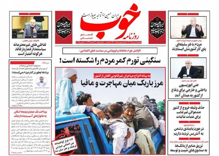 صفحه اول روزنامه های اقتصادی ۹ تیر ۱۴۰۴