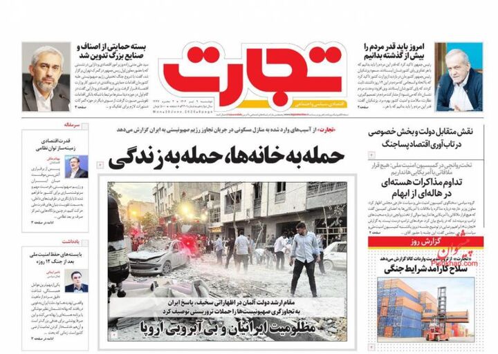 صفحه اول روزنامه های اقتصادی ۹ تیر ۱۴۰۴
