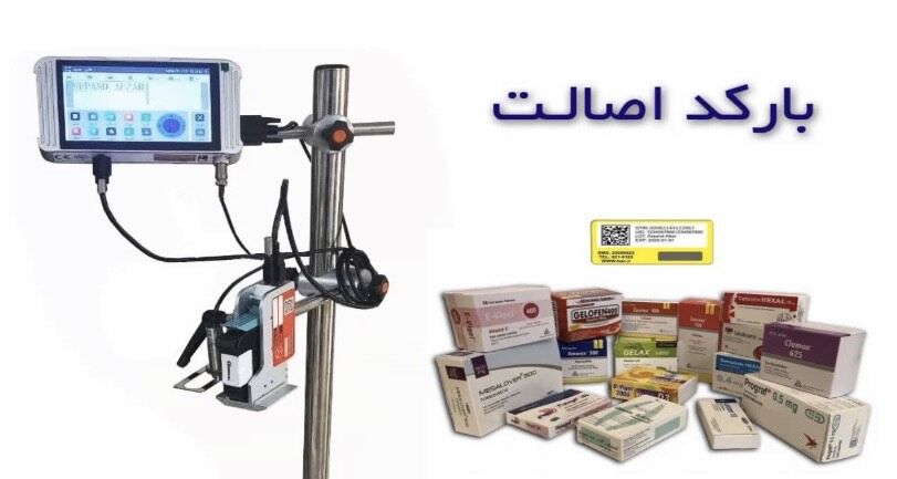 ارائه دهنده انواع جت پرینتر دستی و اتوماتیک، کارتریج، لیبل چسبان و سیستم اصالت کالا
