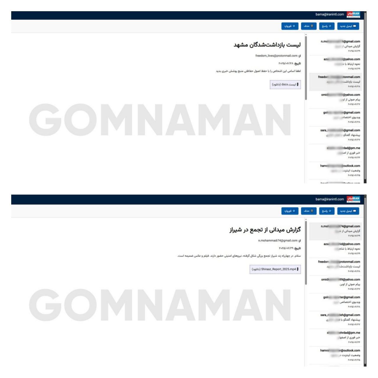 ایمیلهای شبکۀ اینترنشنال هک شد