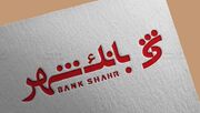 وام ۶۰۰ میلیونی با سود ۱۲٪ و بازپرداخت ۴۸ ماهه | بدون سپرده بلندمدت!
