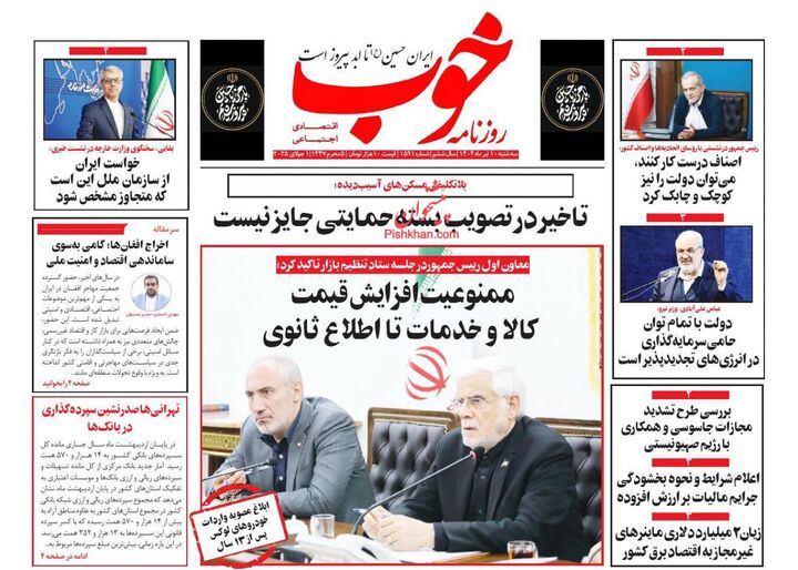 صفحه اول روزنامه های اقتصادی ۱۰ تیر ۱۴۰۴