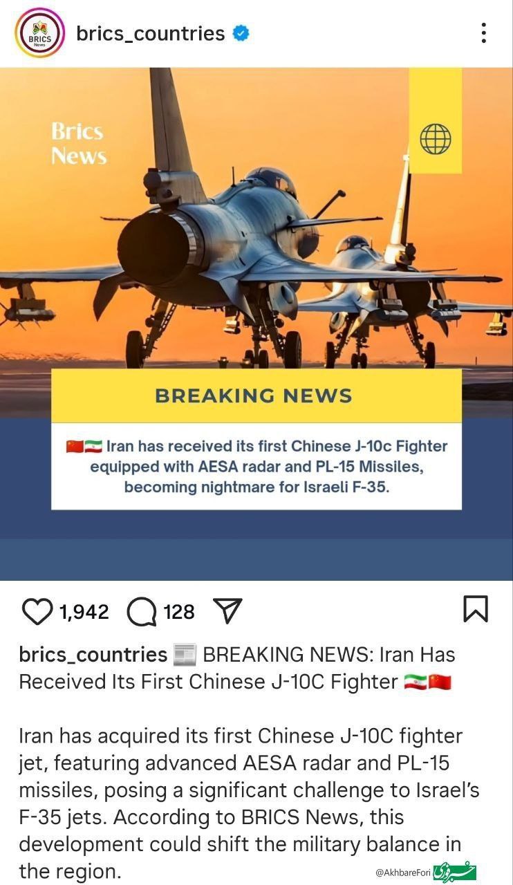 ایران اولین جنگنده چینی J-۱۰C را تحویل گرفت