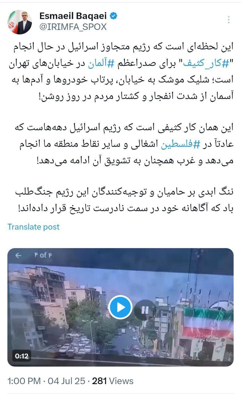 بقایی: ننگ ابدی بر حامیان رژیم جنگ‌طلب