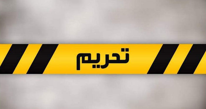 انگلیس تحریم‌های جدیدی علیه ایران وضع کرد