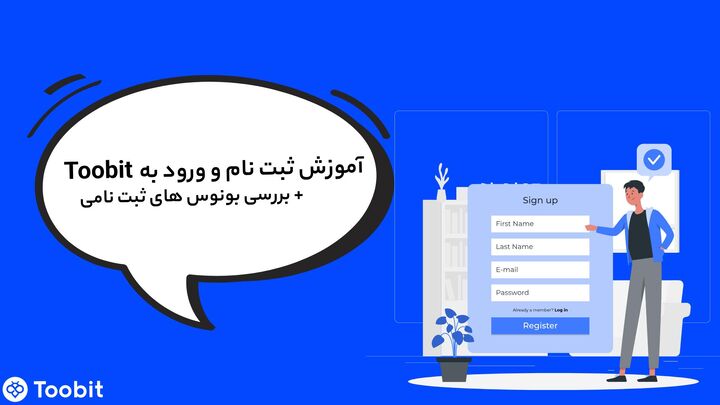 راهنمای جامع ثبت‌نام و ورود به صرافی Toobi...
