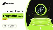 لیست شدن توکنFragmetric  دربیت یونیکس همزمان باافزایش علاقه به ری‌استیکینگ درشبکه سولانا