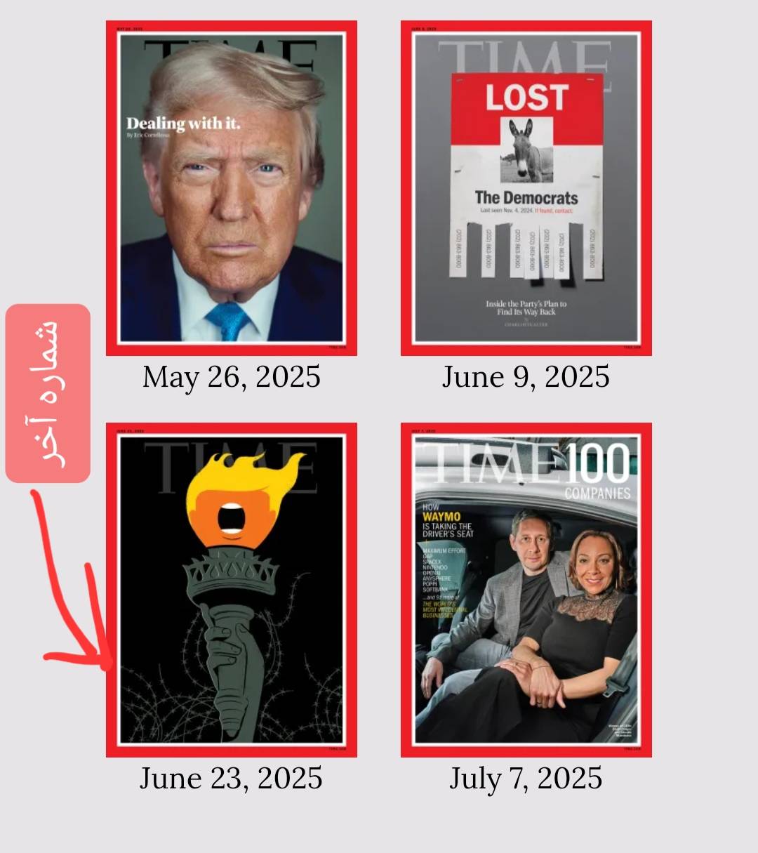 هراس افکنی در دل کاربران مجازی: امروز ۷ جولای چه اتفاقی برای ایران می افتد؟