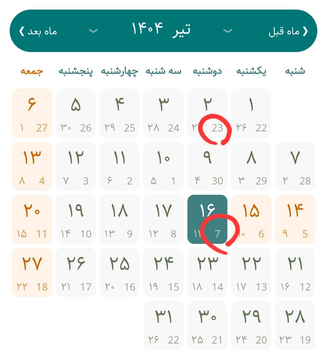 هراس افکنی در دل کاربران مجازی: امروز ۷ جولای چه اتفاقی برای ایران می افتد؟