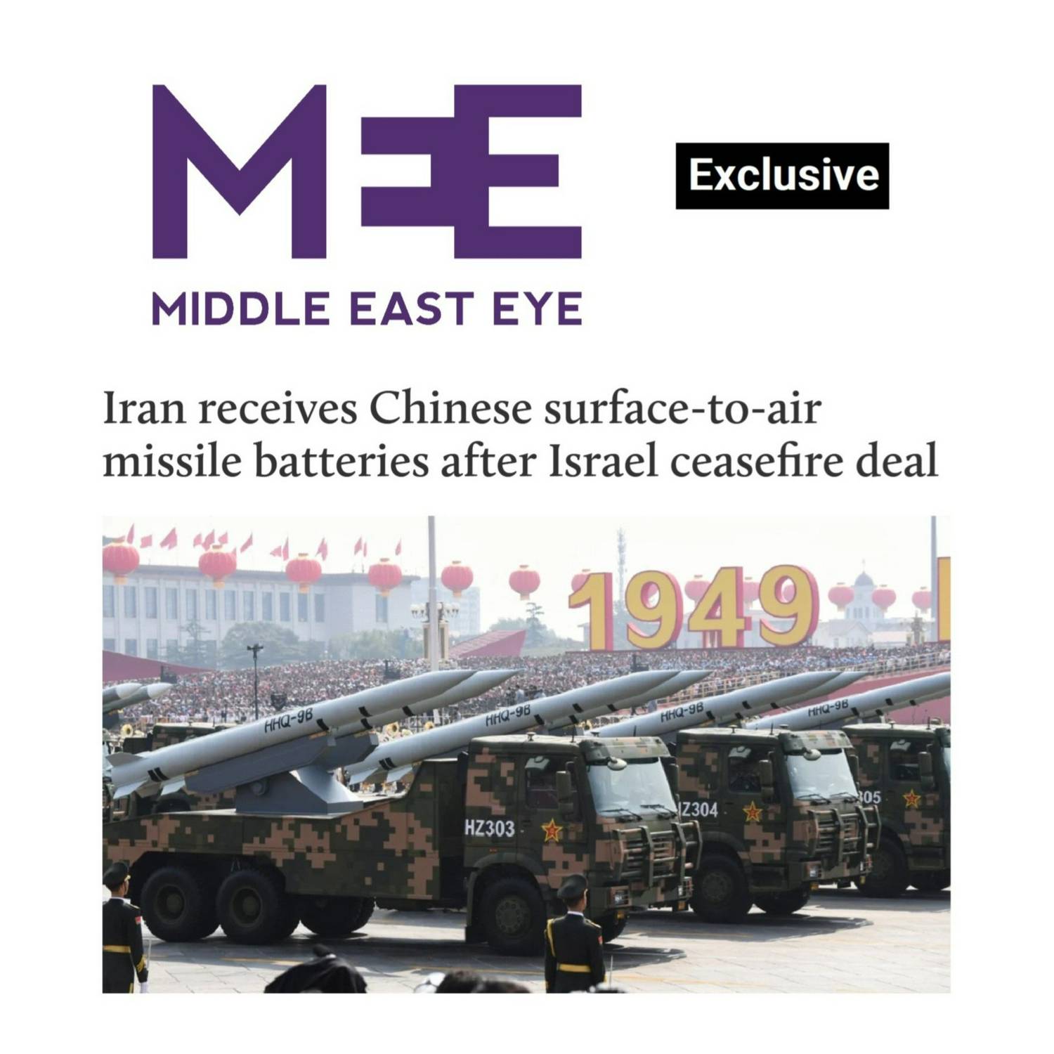 میدل ایست آی: ایران از چین سامانههای پدافند موشکی زمین به هوا گرفته است