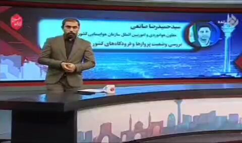 پول بلیط پروازهای کنسل شده باید به حساب شخص افراد واریز شود پول بلیط پروازهای کنسل شده باید به حساب شخص افراد واریز شود