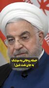 ترامپ بزرگترین ذی‌نفع عدم توافق با ایران؛ نه نتانیاهو