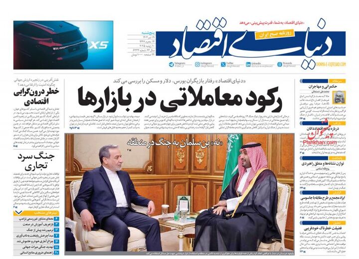 صفحه اول روزنامه های اقتصادی ۱۹ تیر ۱۴۰۴
