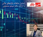 خبرمحوری بورس و جذابیت سهام نقدشونده| شکست سقف تاریخی در بیت‌کوین