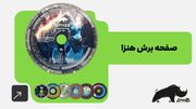 صفحه برش همه کاره هنزا؛ ابزار حرفه‌ای برای برش‌های بی‌نقص