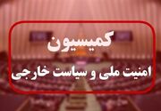 ایرادات طرح تشدید جاسوسی برای اسرائیل رفع شد