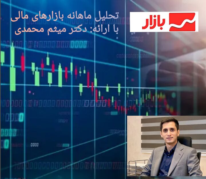 ادامه روند صعودی بلندمدت طلا و دلار| پلن حفظ سرمایه در شرایط فعلی!؟ ادامه روند صعودی بلندمدت طلا و دلار| پلن حفظ سرمایه در شرایط فعلی!؟