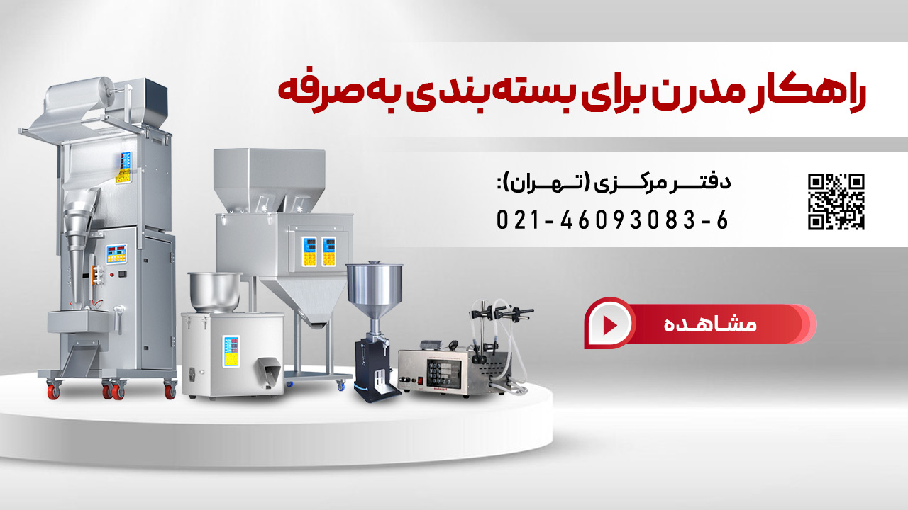 چطور با دستگاه پرکن مایع، محصولات آرایشی را با بستهبندی AG لوکس تولید کنیم؟