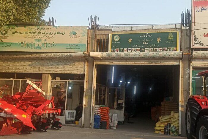 ۵ روستابازار در استان کرمانشاه افتتاح شد