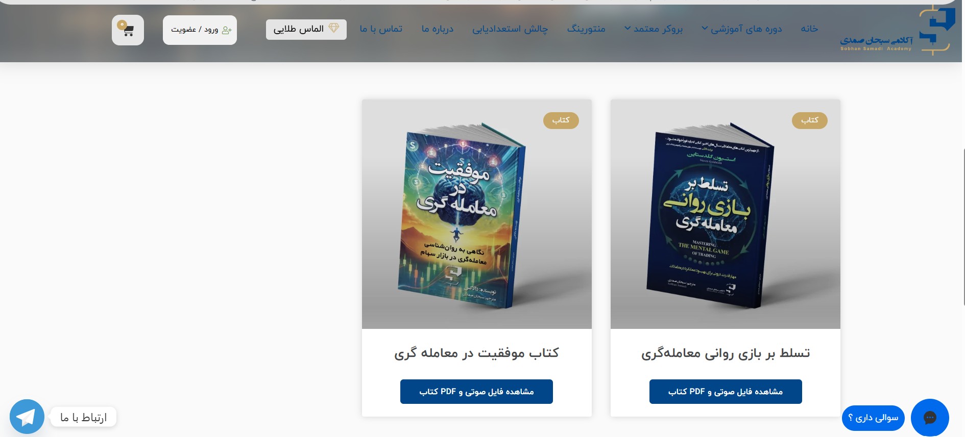 آموزش بازارهای مالی با کتابهای ۲۰۲۵؛ ترجمه اختصاصی تیم سبحان صمدی برای اولین بار در ایران