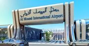 عراق ۸ سال پس از شکست داعش، فرودگاه موصل را بازگشایی کرد