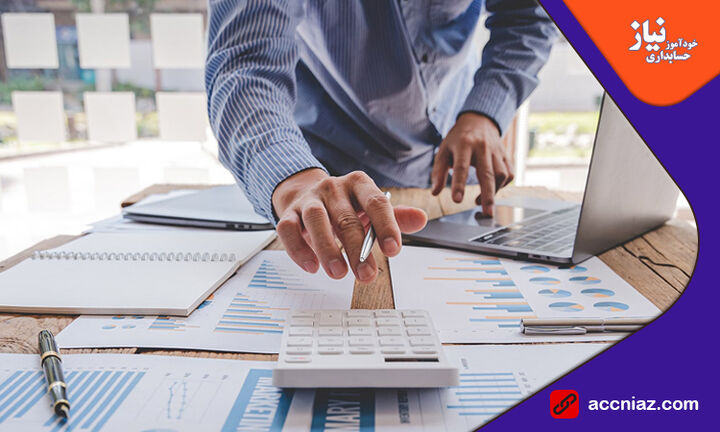 آموزش حسابداری برای ورود سریع به بازارکار؛ حتی بدون مدرک دانشگاهی!