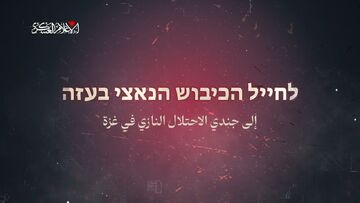 حماس از نظامیان رژیم صهیونیستی خواست سلاح خود را زمین بگذارند