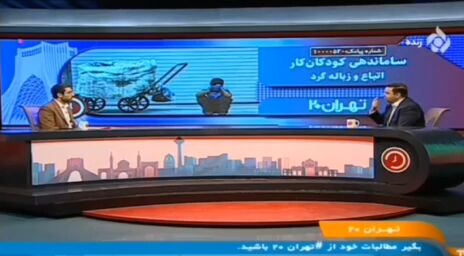 دهک درآمدی همه کودکان کار ایرانی بالای هفت است! دهک درآمدی همه کودکان کار ایرانی بالای هفت است!