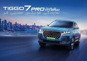 مشخصات کامل تیگو ۷ هیبرید Tiggo ۷ Plug in Hybrid