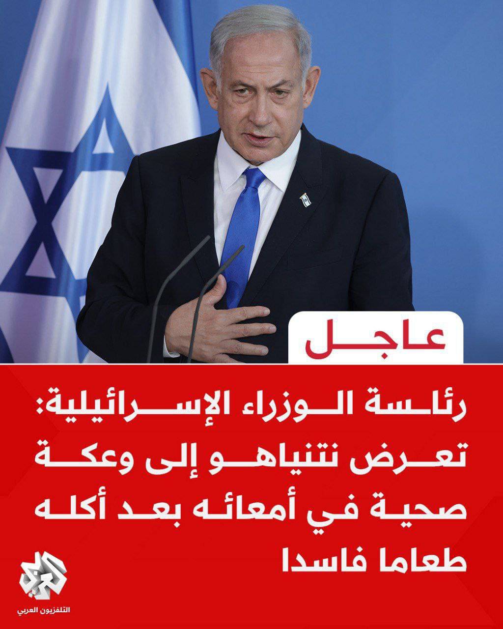 دفتر نتانیاهو از وخامت حال وی خبر داد