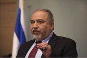 لیبرمن: برنامه هسته‌ای ایران جدی است، باید حمله کنیم!
