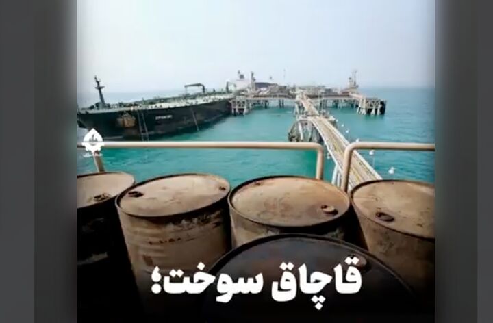 قاچاق سوخت؛ ۵۰ برابر هزینه موشکی ایران قاچاق سوخت؛ ۵۰ برابر هزینه موشکی ایران