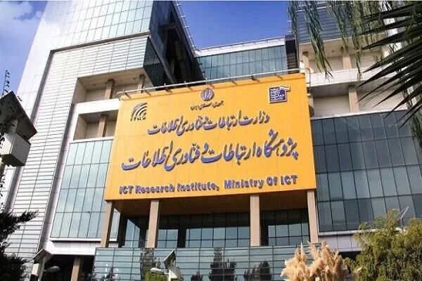 آغاز گام اجرایی تأسیس «خانه کوانتوم ایران» در پژوهشگاه ارتباطات آغاز گام اجرایی تأسیس «خانه کوانتوم ایران» در پژوهشگاه ارتباطات