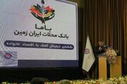 بانکی برای محلات کم‌برخوردار؛ «نئوبانک باما» رونمایی شد
