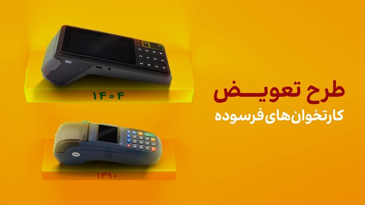 تعویض کارتخوان سیار کارکرده با آکبند ( تعویض کارتخوان با دستگاه کشیر و کش لس)