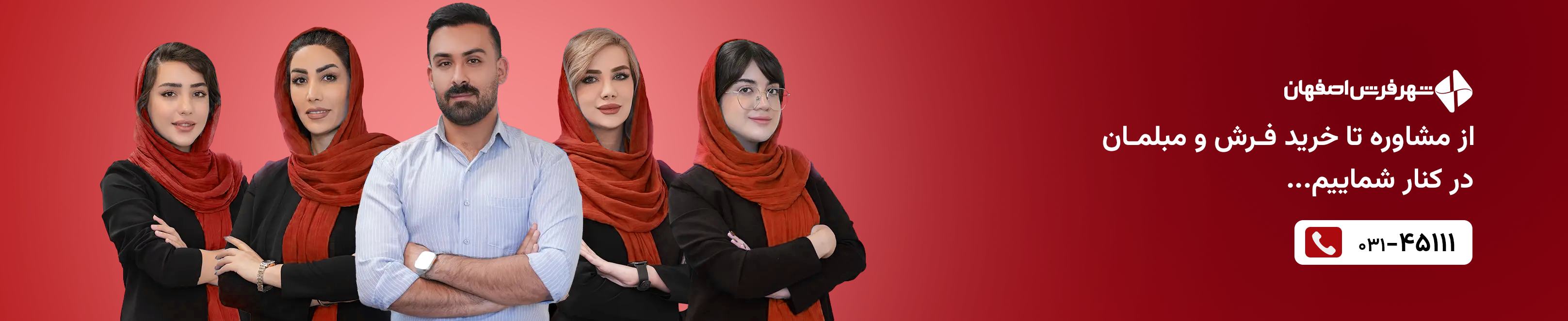 خرید فرش ماشینی اقساطی و کالای منزل از شهر فرش اصفهان