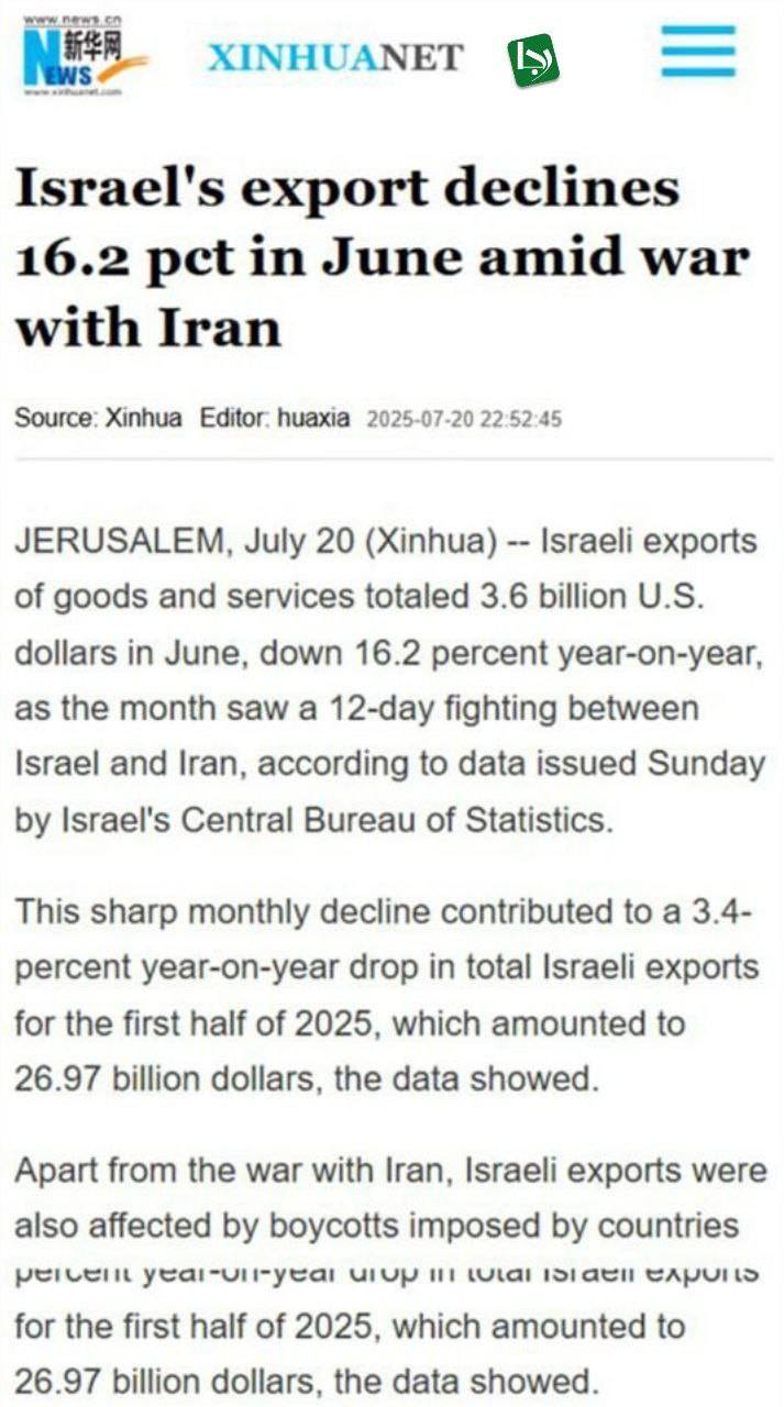 جنگ با ایران، صادرات اسرائیل را زمینگیر کرد| سقوط ۱۶٪ صادرات پس از نبرد ۱۲ روزه