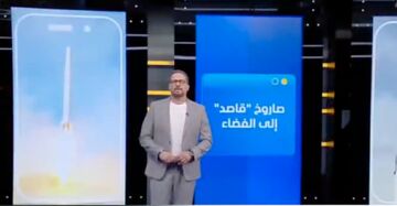 نگرانی شبکه اماراتی از شلیک موشک ماهواره‌بر (قاره‌پیما) ایرانی