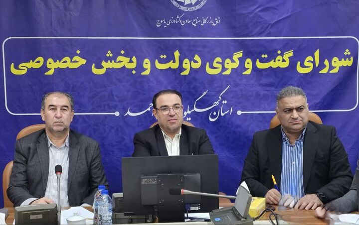 مطالبات بخش خصوصی کهگیلویه‌وبویراحمد از معاون وزیر صمت